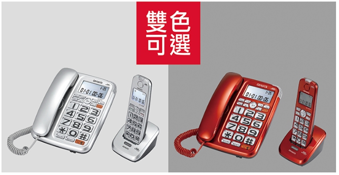 aiwa 愛華 助聽無線子母電話機 AG-8099紅色★80B018